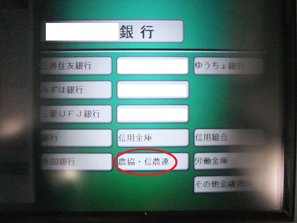 ���c�^�m�F �搶�l�ւ̃t���[�W���[�i���X�g��V�E�E�F�u�T�C�g���͗��p��V�E�E�F�u�T�C�g�{���i�������j��V�E��t�E������⏕�E�t���[�J�����}���i�� ���u�Ѝ��Z�ʐ^�������j��V�E�z�[���y�[�W�ʐ^�g�p��V�E�l�b�g�H���V�E�l�b�g��`��V���̑� ��V�Ȃ� JA���s�����i���s�����_�Ƌ����g���j���Z�@�փR�[�h�F6956 ���P �x�X�i���Ƃ��ɁE���Ă�j�x�X�R�[�h003 ���ʌ����F0055775 �������`�F���c�^�m�F�i�������� ���c�^�m�F �搶�́AJA�i�_���j��ʂ��ē��{�̔_�Y���⍑�Y�i���p�^���𐄐i���Ă��܂��������c�̂ւ̊񕍁i���������E�J���p�j�̂��肢�� �䂤�����s�@�X��448�@���ʗa���@0693883�@���`�@���c�^�m�F���􌤋���@�i�N�ԁi1��1���`12��31���j150���~�܂Łj