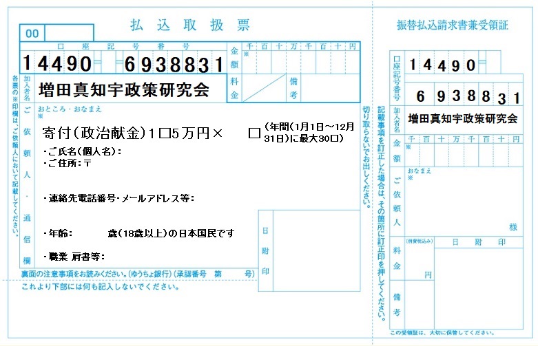 ���c�^�m�F���􌤋��� �U���p���i�U���戵�[�E�U�֕��������� �� ��̏؁j�� ���c�^�m�F���􌤋���E��t��W�� �䂤�����s�@�X��448�@���ʗa���@0693883�@���`�@���c�^�m�F���􌤋��� �i�P�j18�Έȏ�̓��{��������̌l�����Ɍ���܂� �i������A�O���Ђ̕���@��ƁE�c�̂���̌����́A�@���ɂ��֎~����Ă��܂��j �i�Q�j�ꐭ���c�̂ɔN�ԁi1��1���`12��31���j�v5���~�𒴂���i50,001�~�ȏ�j�񕍂������ꍇ�́A���x�񍐏��Ɏ����E�Z���E�E�ƁE���t�����L�ڂ� ��܂��B5���~�Ȃ�΋L�ڂ���܂���B �i�R�j�ꐭ���c�̂ւ̊�t�͔N�ԁi1��1���`12��31���j�̊ԂɁA��l������v150���~�܂ł�����z�ł��B