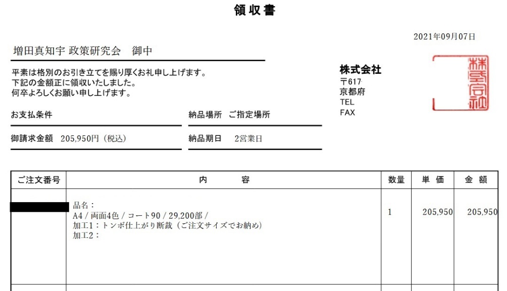 ���c�^�m�F���􌤋��� �������B2��9��200�� �����