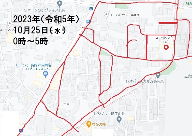 2023�N�i�ߘa5�N�j10��25���i���j0�����`05�����E �������s �F�� �����E���c�^�m�F���􌤋���|�X�e�B���O�i���c�^�m�F ���􌤋��� ���r�������j